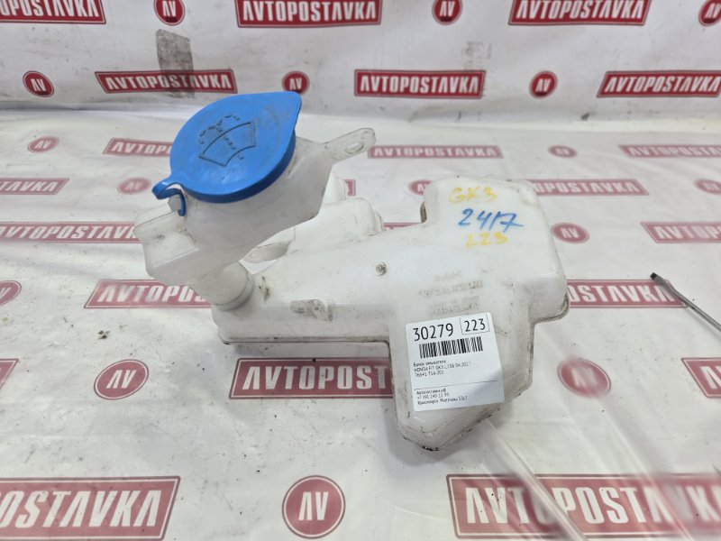 Бачок омывателя, 2200 рублей, Красноярск