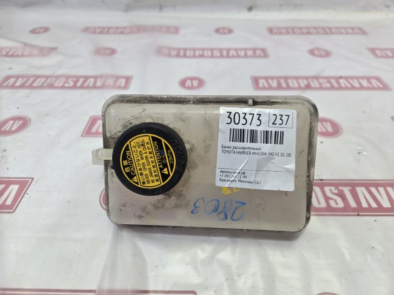 Бачок расширительный, 550 рублей, Красноярск