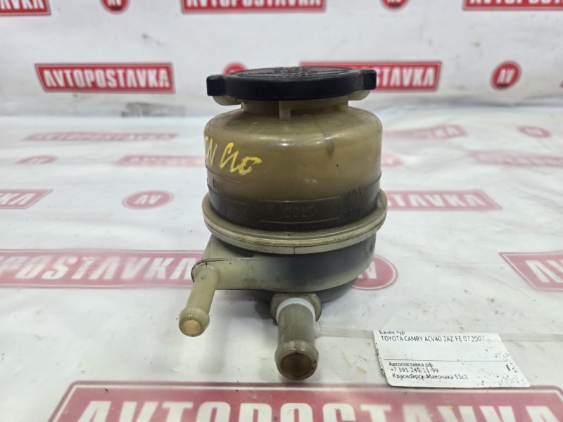 Бачок ГУР, 150 рублей, Красноярск