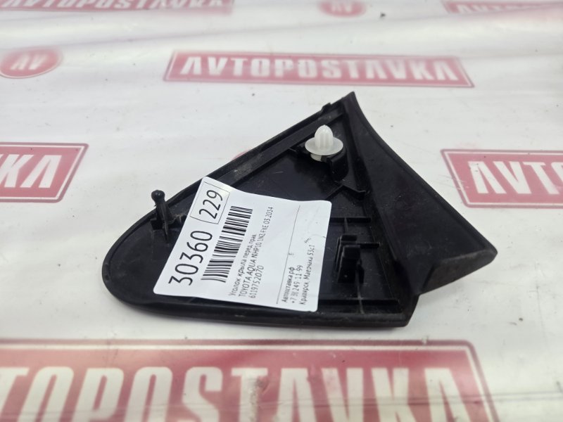 Уголок крыла, 550 рублей, Красноярск