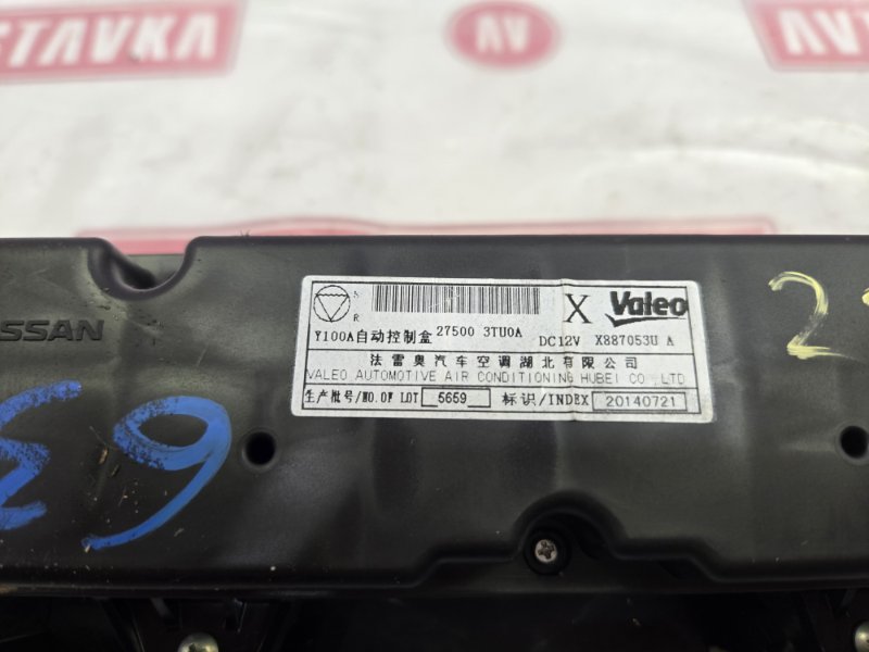 Блок управления климат-контролем, 350 рублей, Красноярск