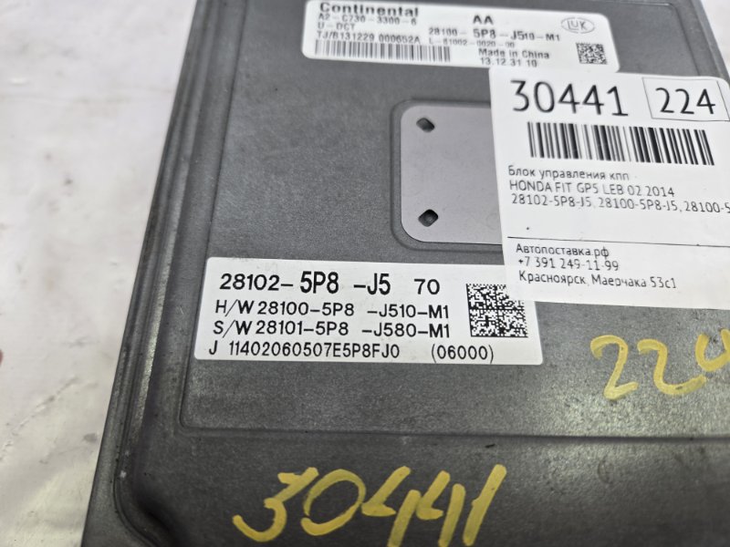 Блок управления КПП, 450 рублей, Красноярск