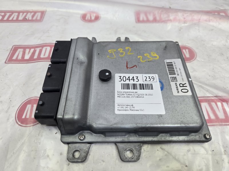 Блок управления ДВС, 2100 рублей, Красноярск