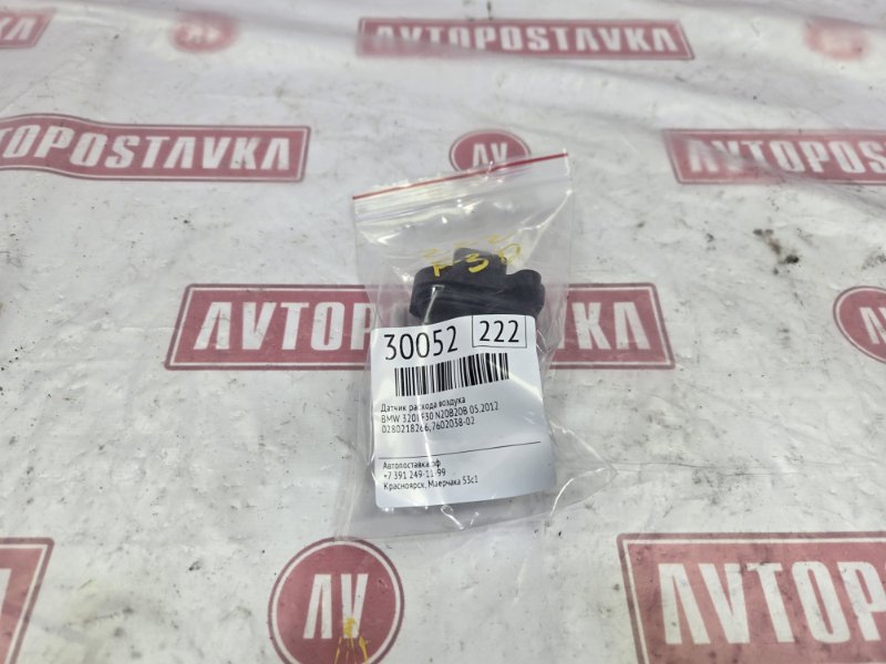 Датчик расхода воздуха, 2500 рублей, Красноярск