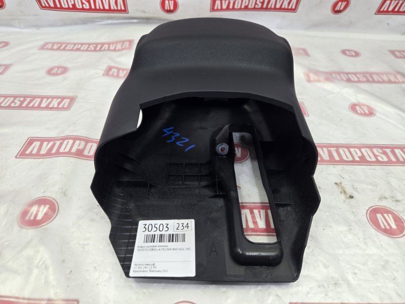 Кожух рулевой колонки, 400 рублей, Красноярск