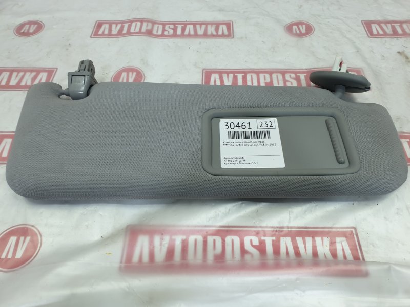 Козырек солнцезащитный, 1000 рублей, Красноярск