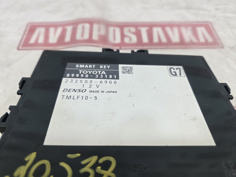 Блок иммобилайзера, 500 рублей, Красноярск