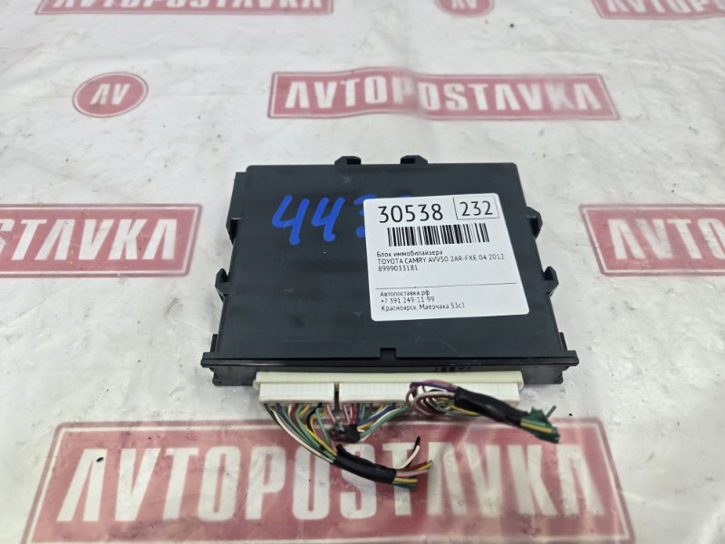 Блок иммобилайзера, 500 рублей, Красноярск