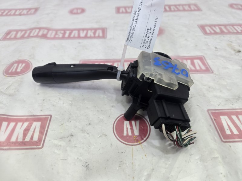 Переключатель света фар, 300 рублей, Красноярск