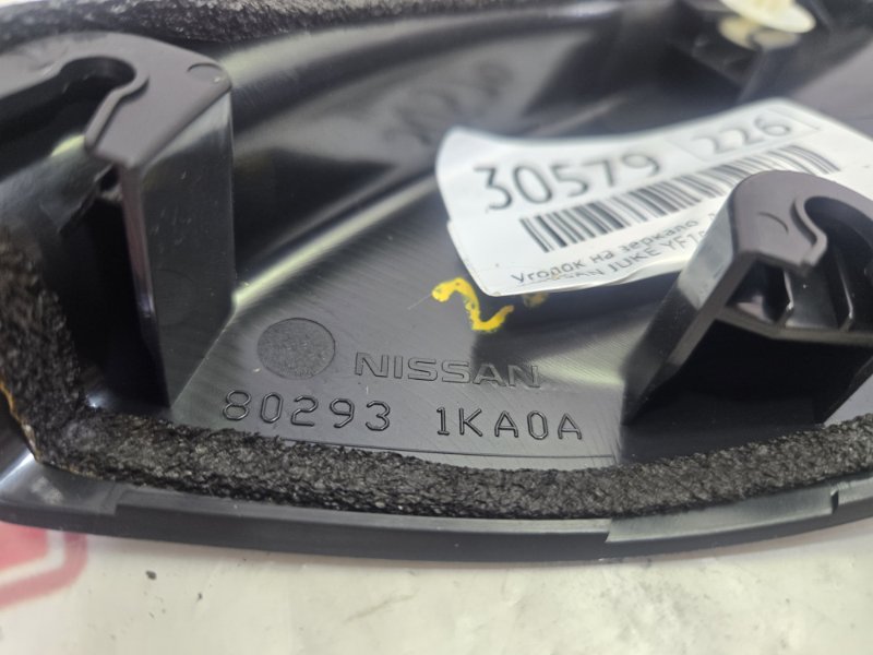 Уголок на зеркало, 450 рублей, Красноярск