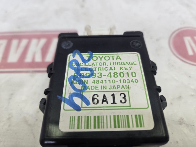 Блок управления центральным замком, 500 рублей, Красноярск