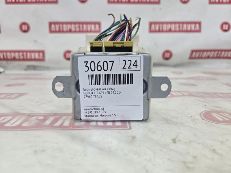 Блок управления AirBag, 2500 рублей, Красноярск