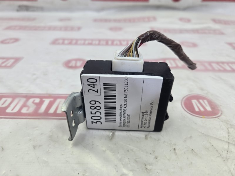 Блок иммобилайзера, 300 рублей, Красноярск