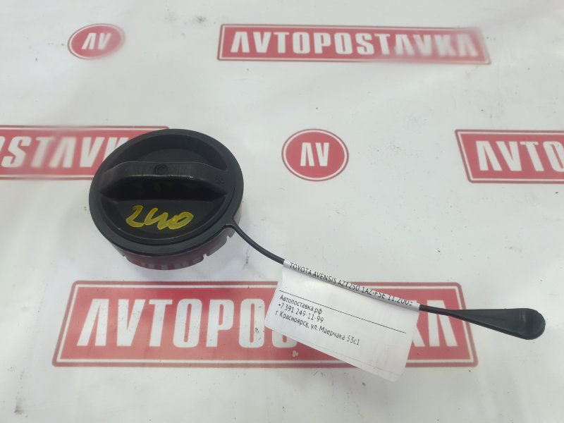 Пробка топливного бака, 500 рублей, Красноярск