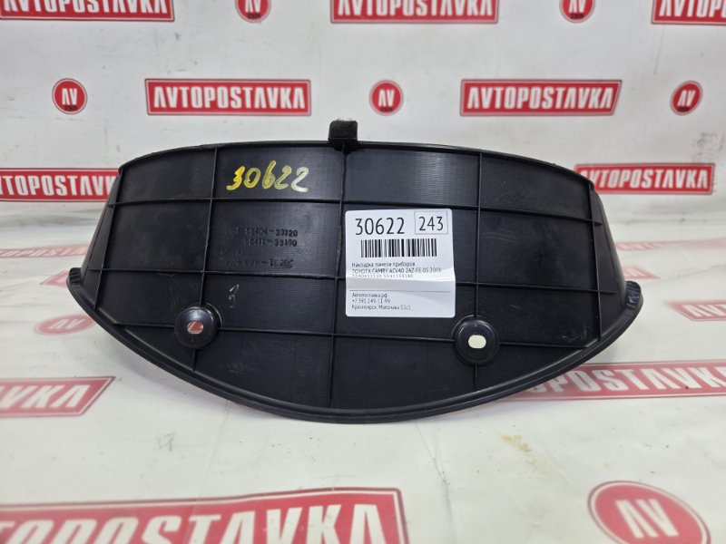 Накладка панели приборов, 250 рублей, Красноярск