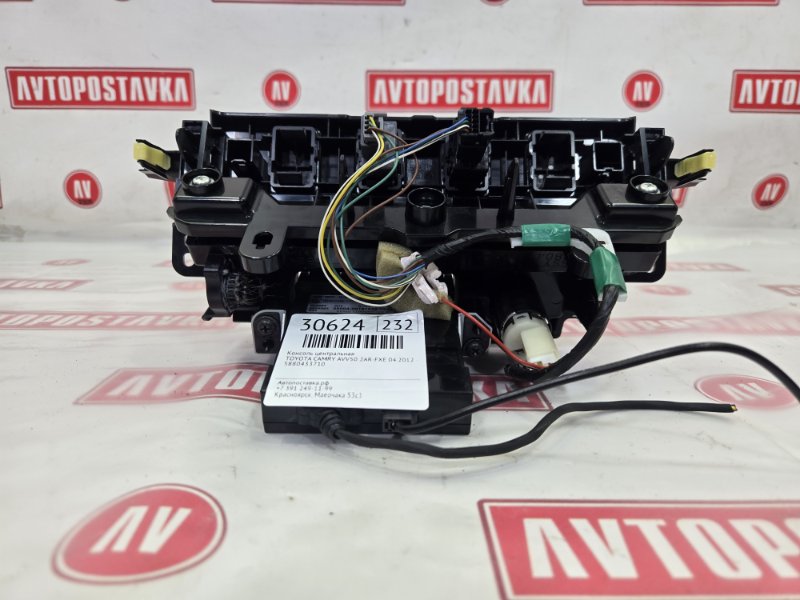 Консоль центральная, 1000 рублей, Красноярск