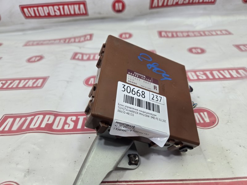 Блок управления кондиционером, 1000 рублей, Красноярск