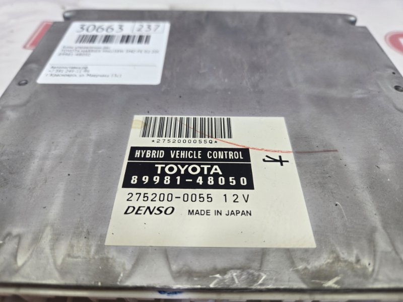 Блок управления ДВС, 1350 рублей, Красноярск