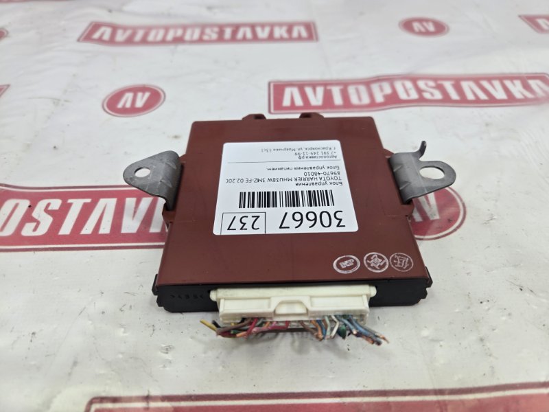 Блок управления, 500 рублей, Красноярск