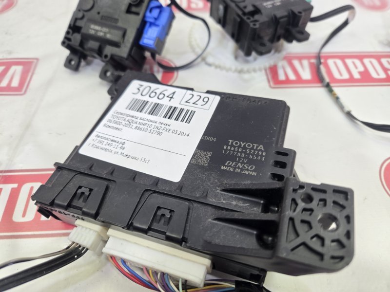 Сервопривод заслонок печки, 4000 рублей, Красноярск