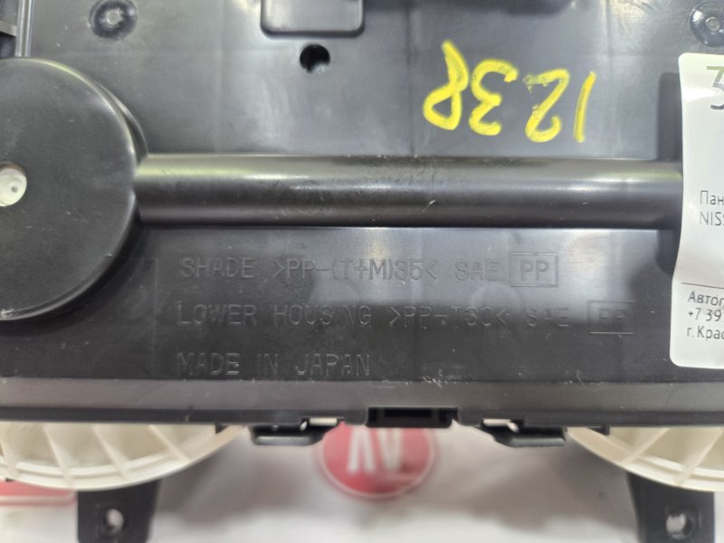 Панель приборов, 1500 рублей, Красноярск