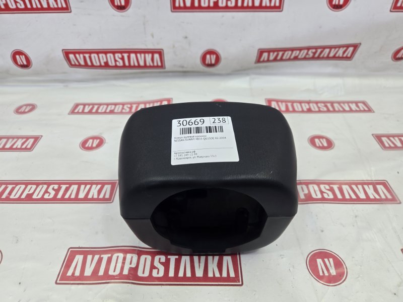 Кожух рулевой колонки, 200 рублей, Красноярск