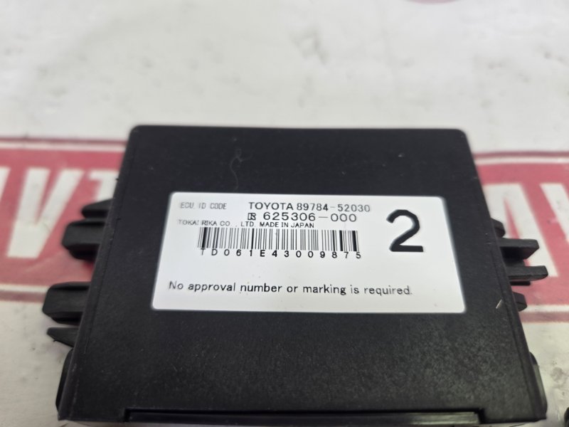 Блок управления иммобилайзером, 500 рублей, Красноярск