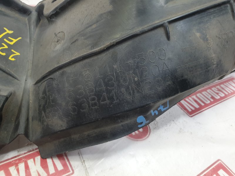 Подкрылок, 2000 рублей, Красноярск