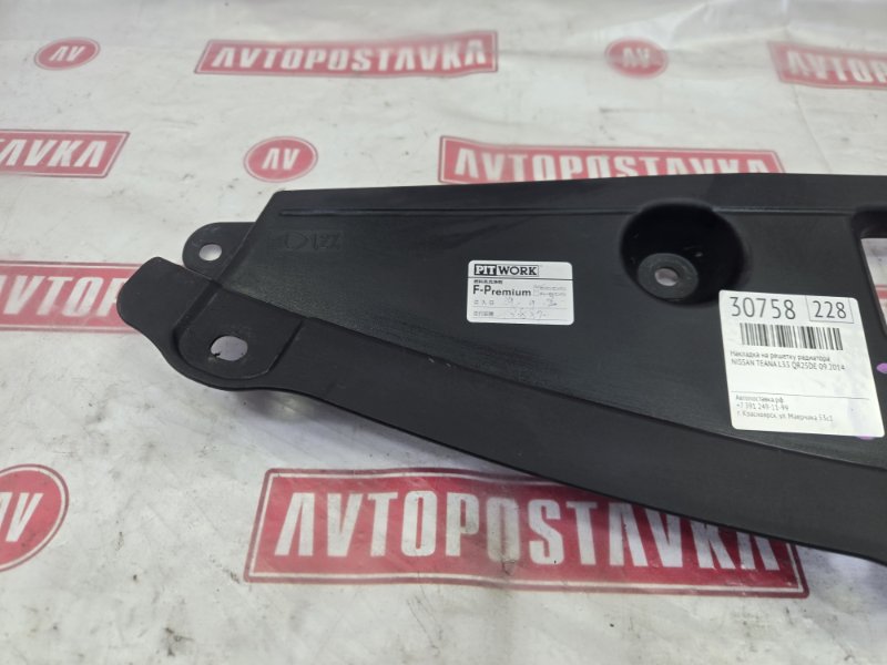 Накладка на решетку радиатора, 1800 рублей, Красноярск