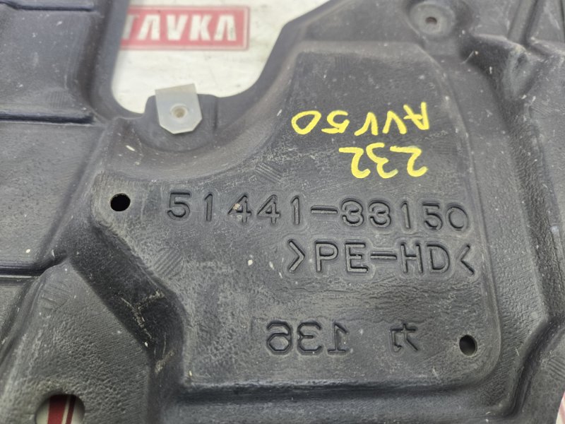 Защита двигателя, 1000 рублей, Красноярск