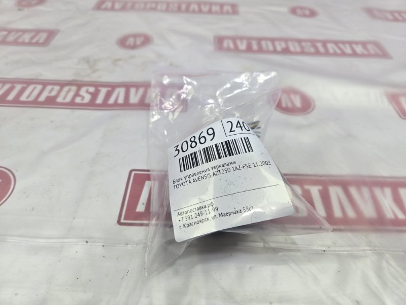 Блок управления зеркалами, 300 рублей, Красноярск