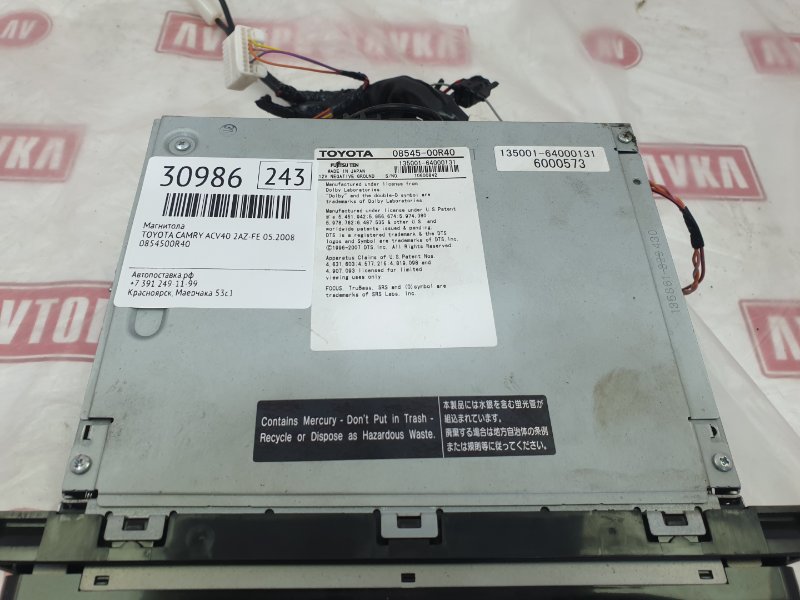 Магнитола, 3600 рублей, Красноярск