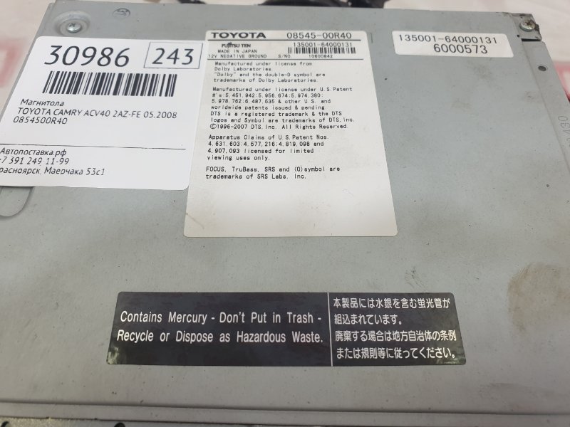 Магнитола, 3600 рублей, Красноярск