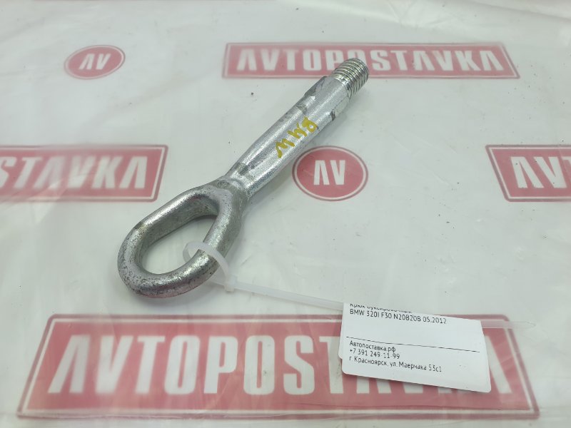 Крюк буксировочный, 600 рублей, Красноярск