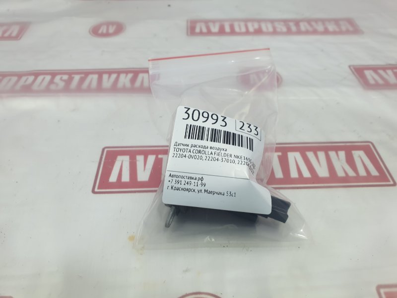 Датчик расхода воздуха, 1200 рублей, Красноярск