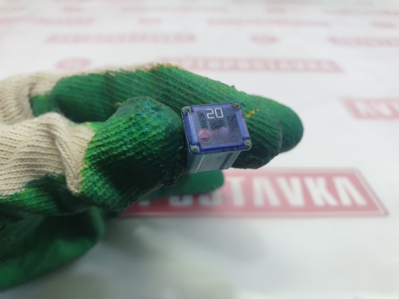 Предохранитель, 100 рублей, Красноярск