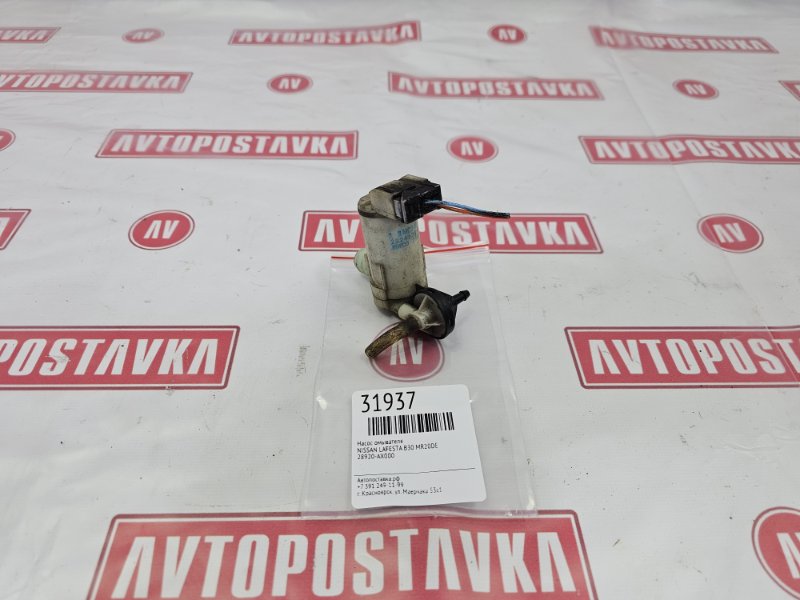 Насос омывателя, 500 рублей, Красноярск