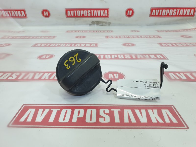 Пробка топливного бака, 500 рублей, Красноярск
