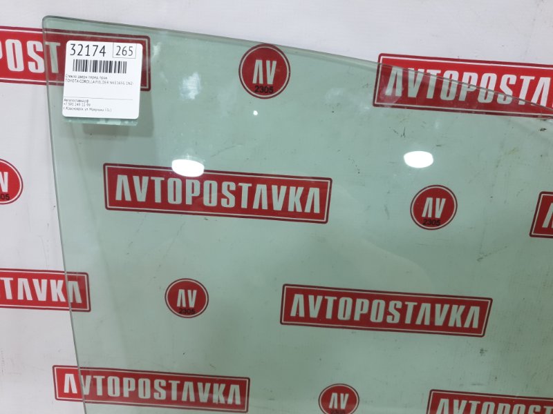Стекло двери, 8500 рублей, Красноярск