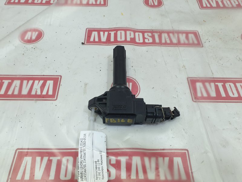 Катушка зажигания, 1200 рублей, Красноярск