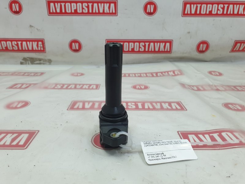 Катушка зажигания, 1200 рублей, Красноярск