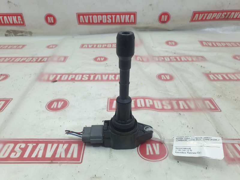 Катушка зажигания, 700 рублей, Красноярск