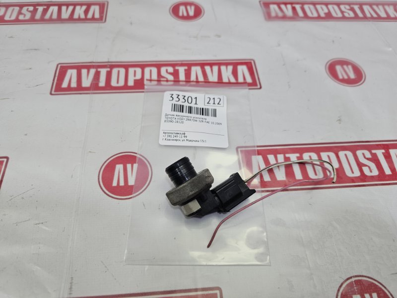Датчик вакуумного усилителя, 600 рублей, Красноярск