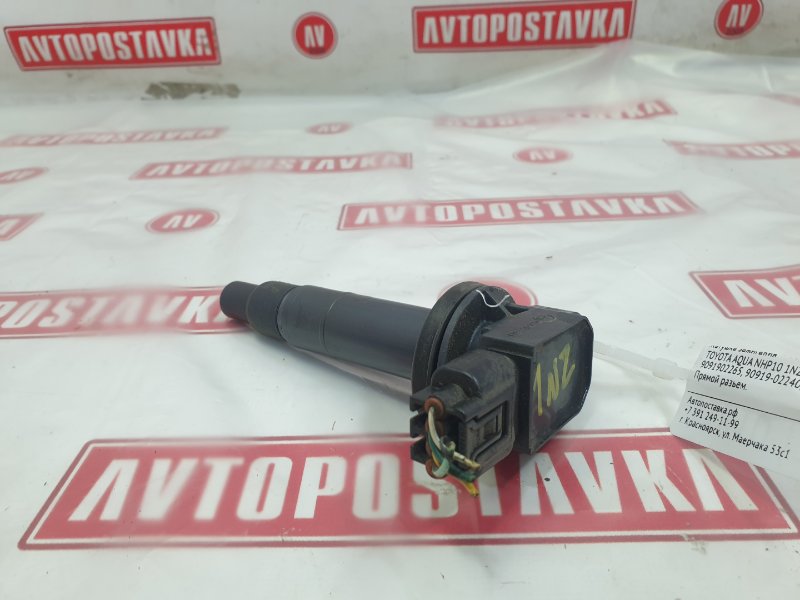 Катушка зажигания, 1200 рублей, Красноярск