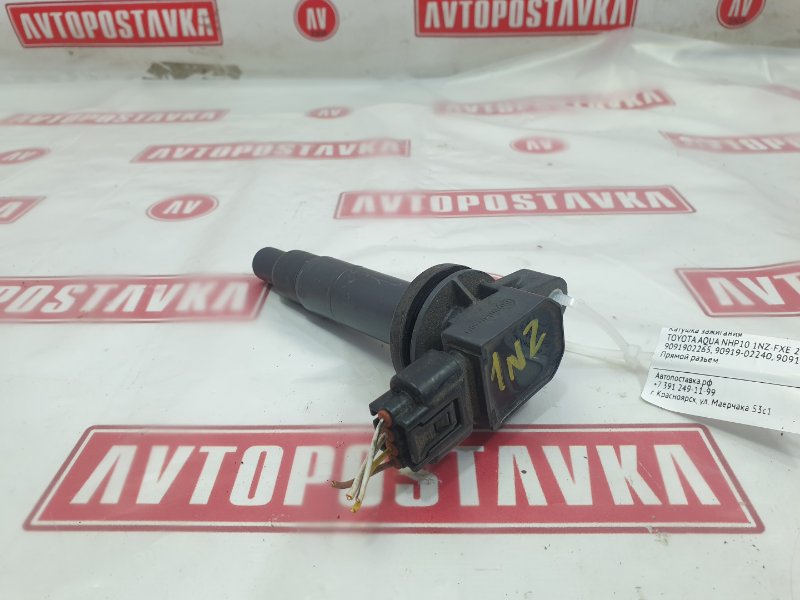 Катушка зажигания, 1200 рублей, Красноярск