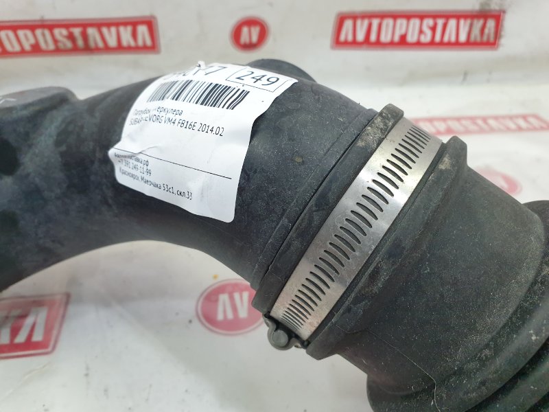 Патрубок воздушного фильтра, 1500 рублей, Красноярск