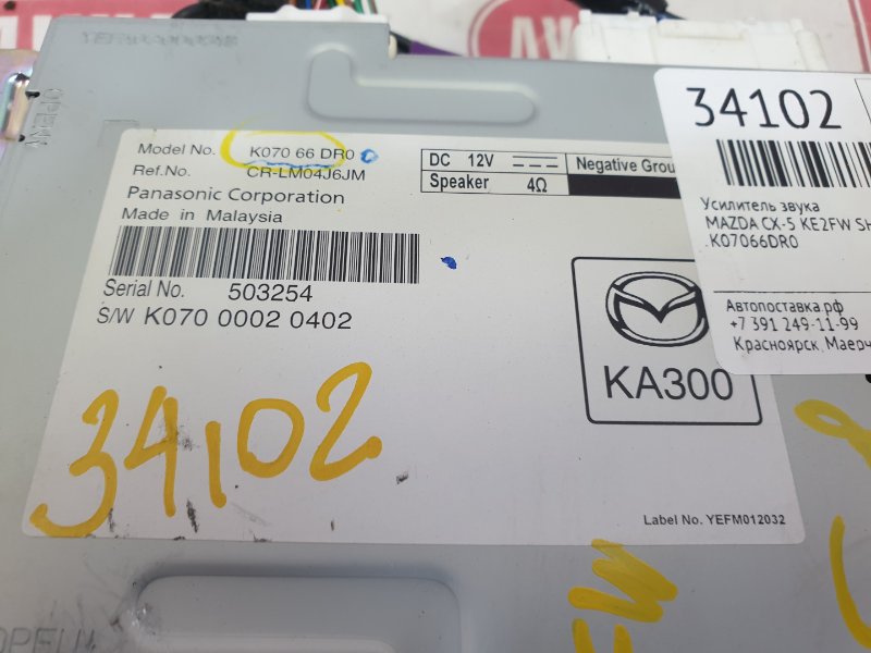 Усилитель звука, 9800 рублей, Красноярск