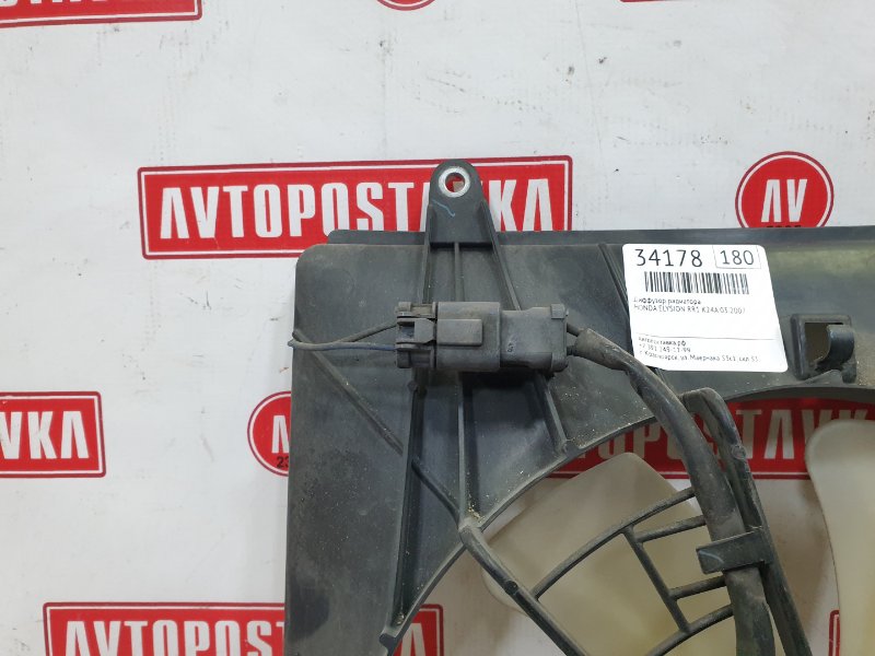 Диффузор радиатора, 1200 рублей, Красноярск