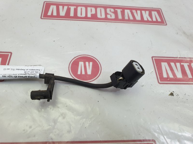 Провод датчика ABS, 300 рублей, Красноярск