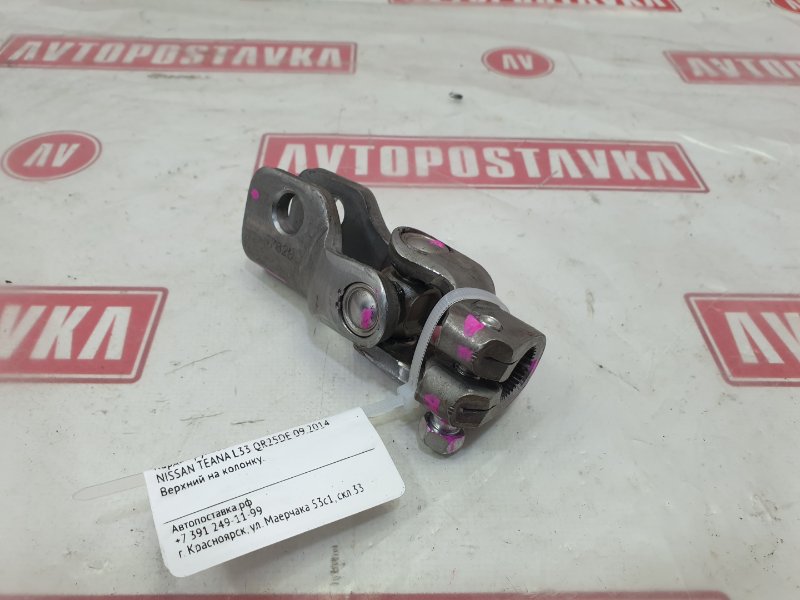 Кардан рулевой, 300 рублей, Красноярск